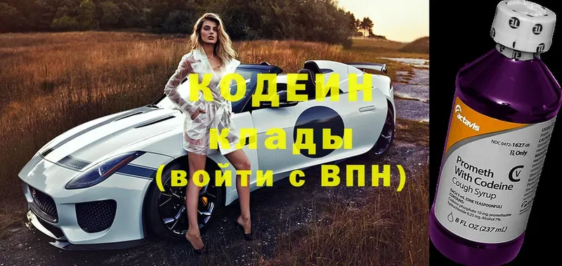 где продают наркотики  Дубна  Кодеин напиток Lean (лин) 