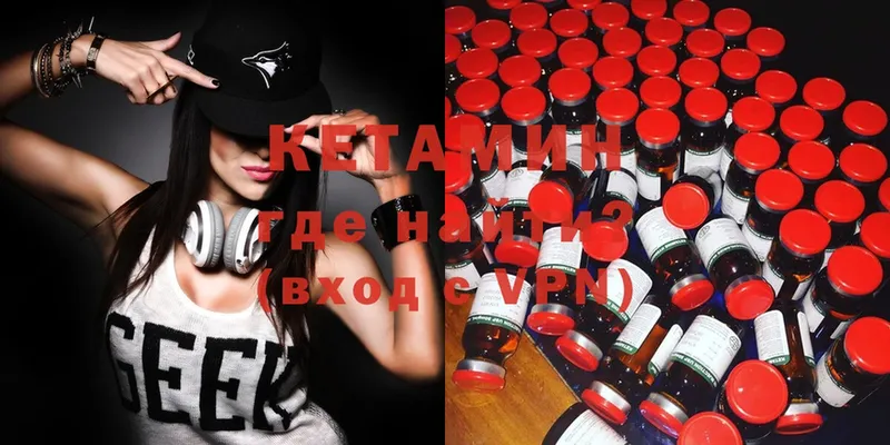 КЕТАМИН ketamine  Дубна 